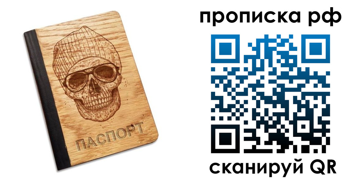 прописка регистрация в Клине