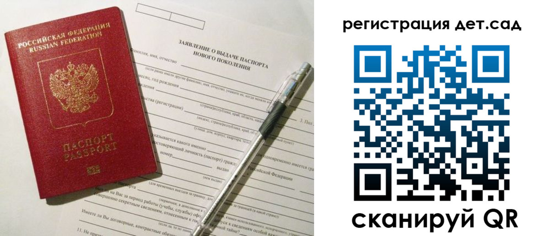 прописка регистрация в Клине