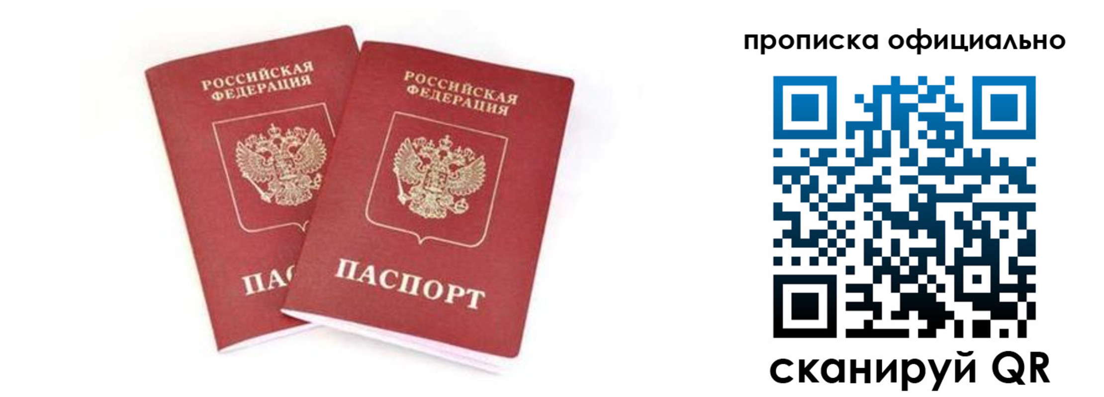 где прописаться в Клине